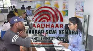 Aadhaar Seva Kendra