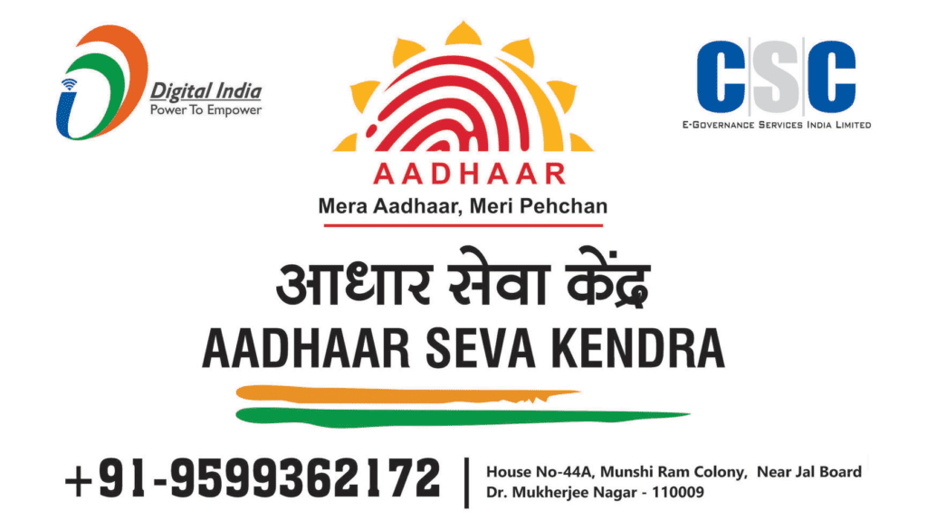 Aadhaar Seva Kendra